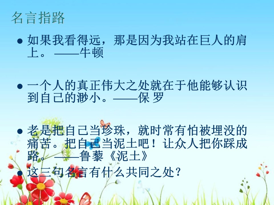 我很重要公开课ppt模板