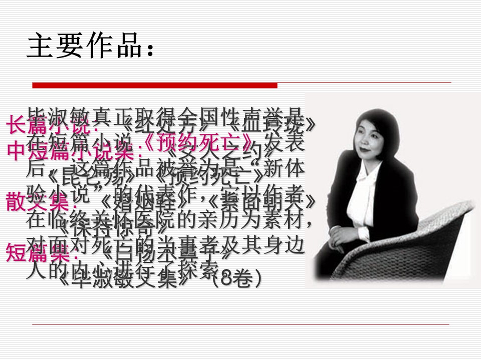 我很重要公开课ppt课件