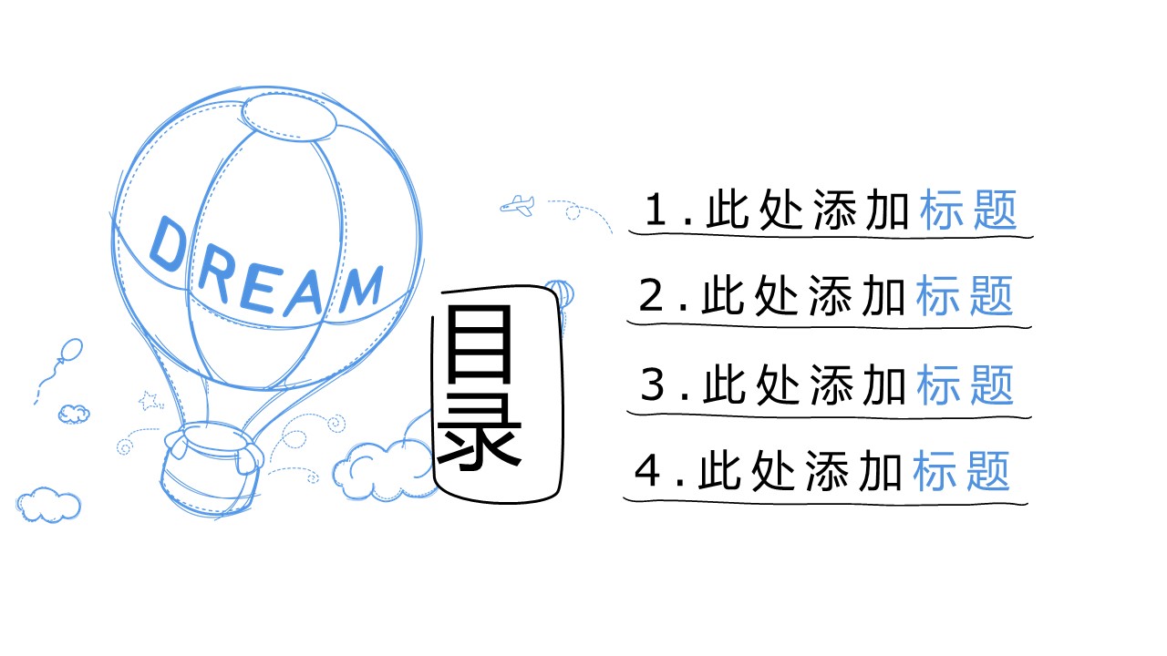 设计师述职报告ppt