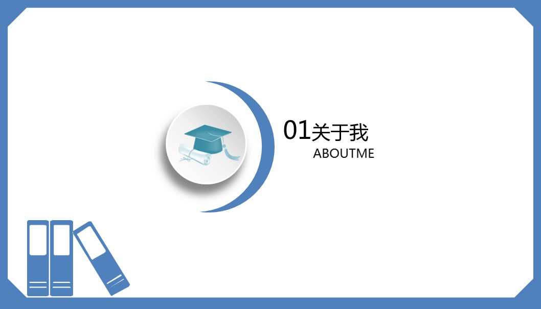 顺丰主管认证的ppt