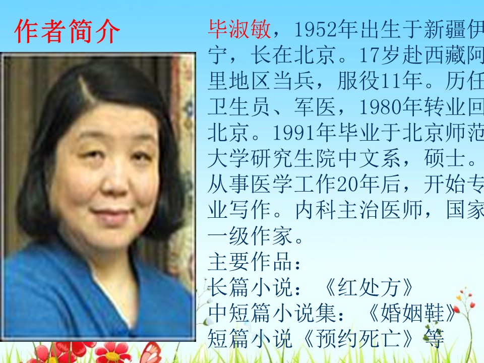 我很重要公开课ppt模板