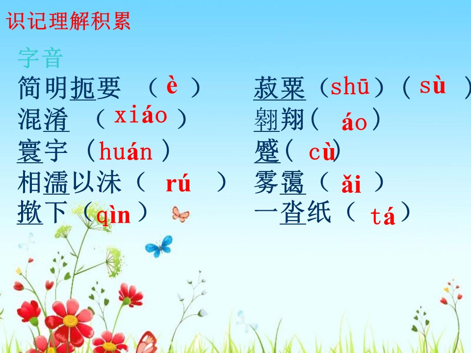 我很重要公开课ppt模板