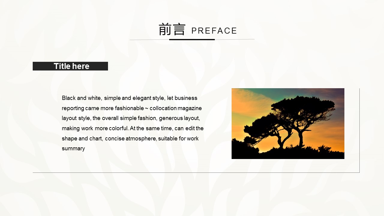 空间设计师述职报告ppt模板