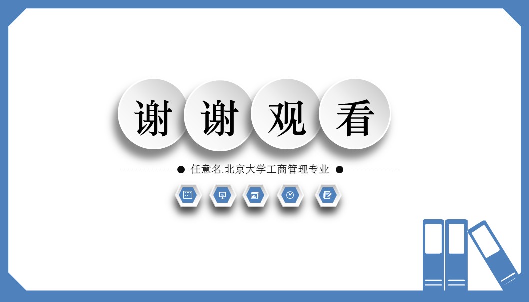 顺丰主管认证的ppt