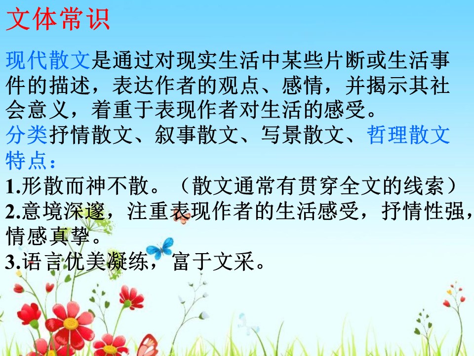 我很重要公开课ppt模板