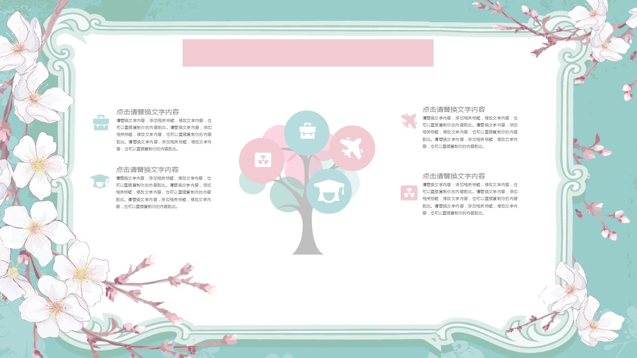 设计师的述职报告ppt模板