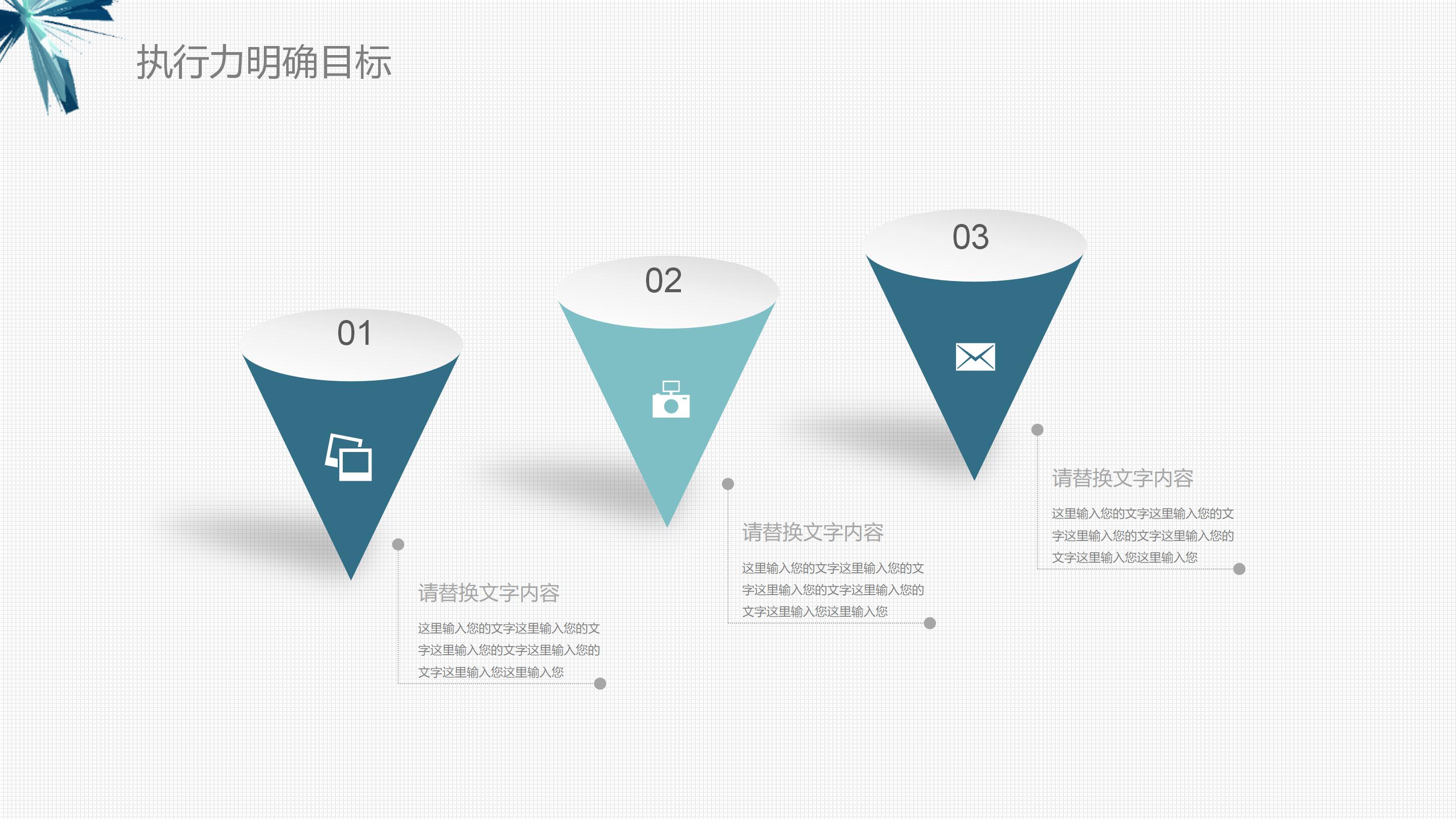 乡镇投资环境回报ppt模板