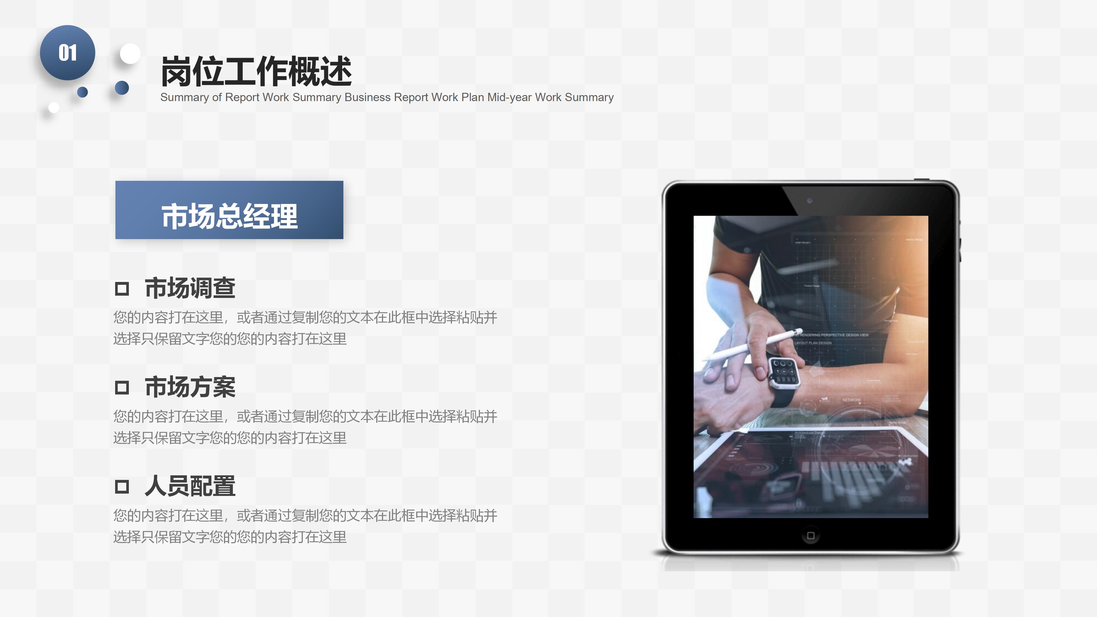 股票投资回报建议书ppt模板