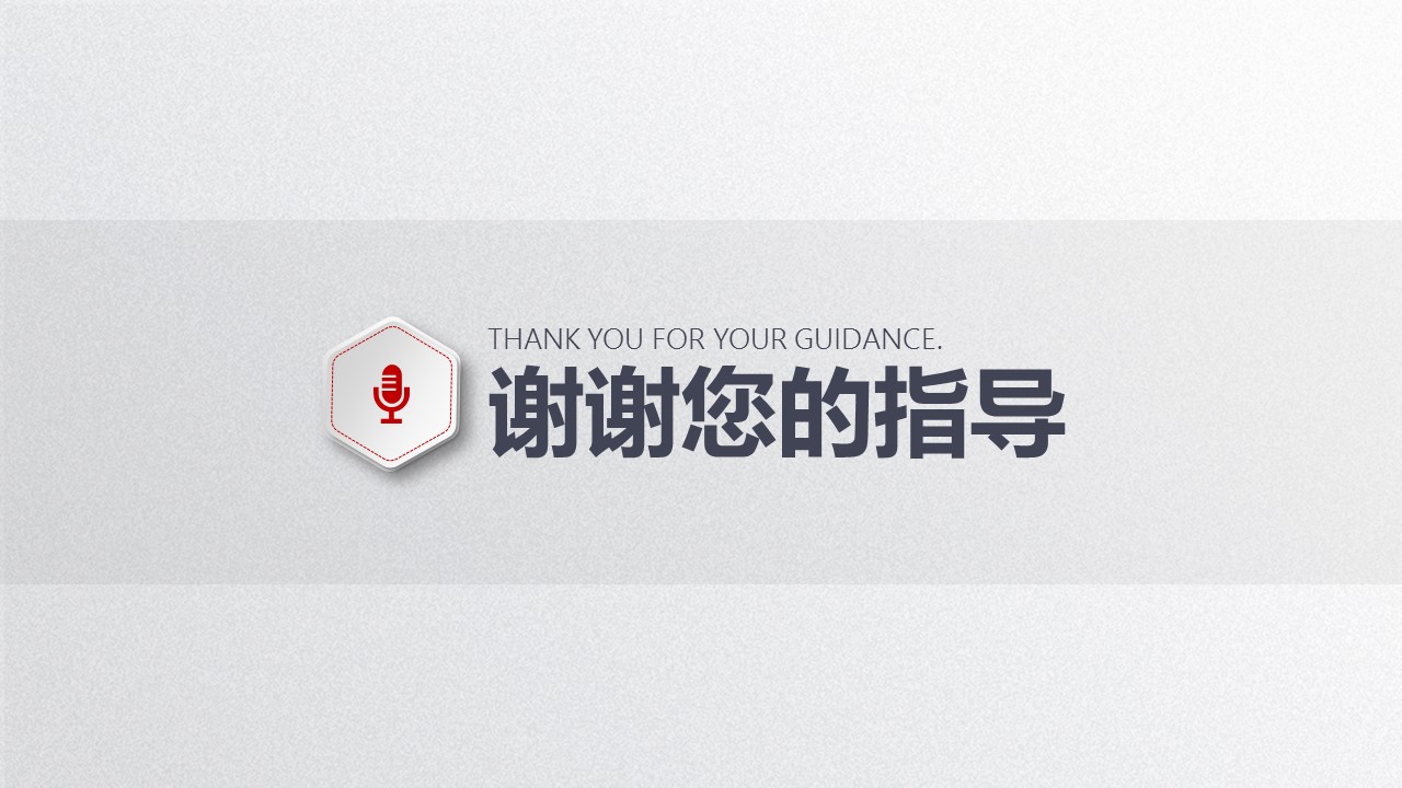 顺丰竞聘ppt模板