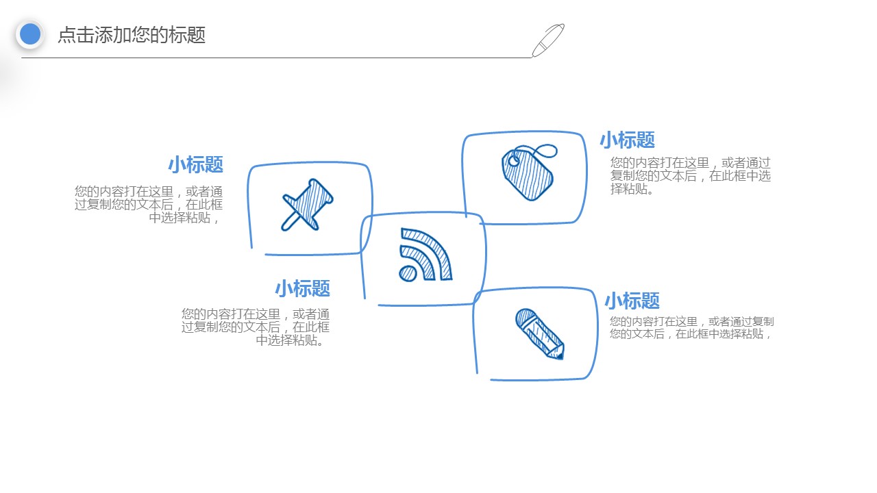 设计师述职报告ppt