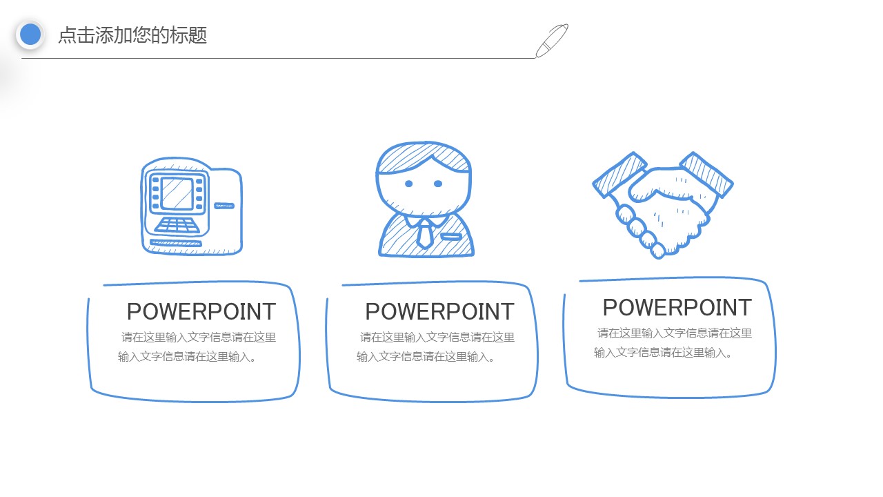设计师述职报告ppt
