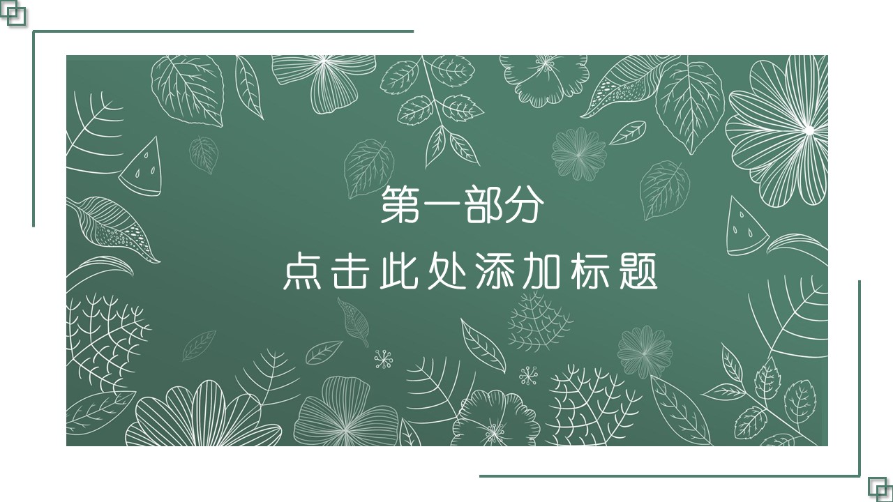 产品设计师述职报告ppt模板