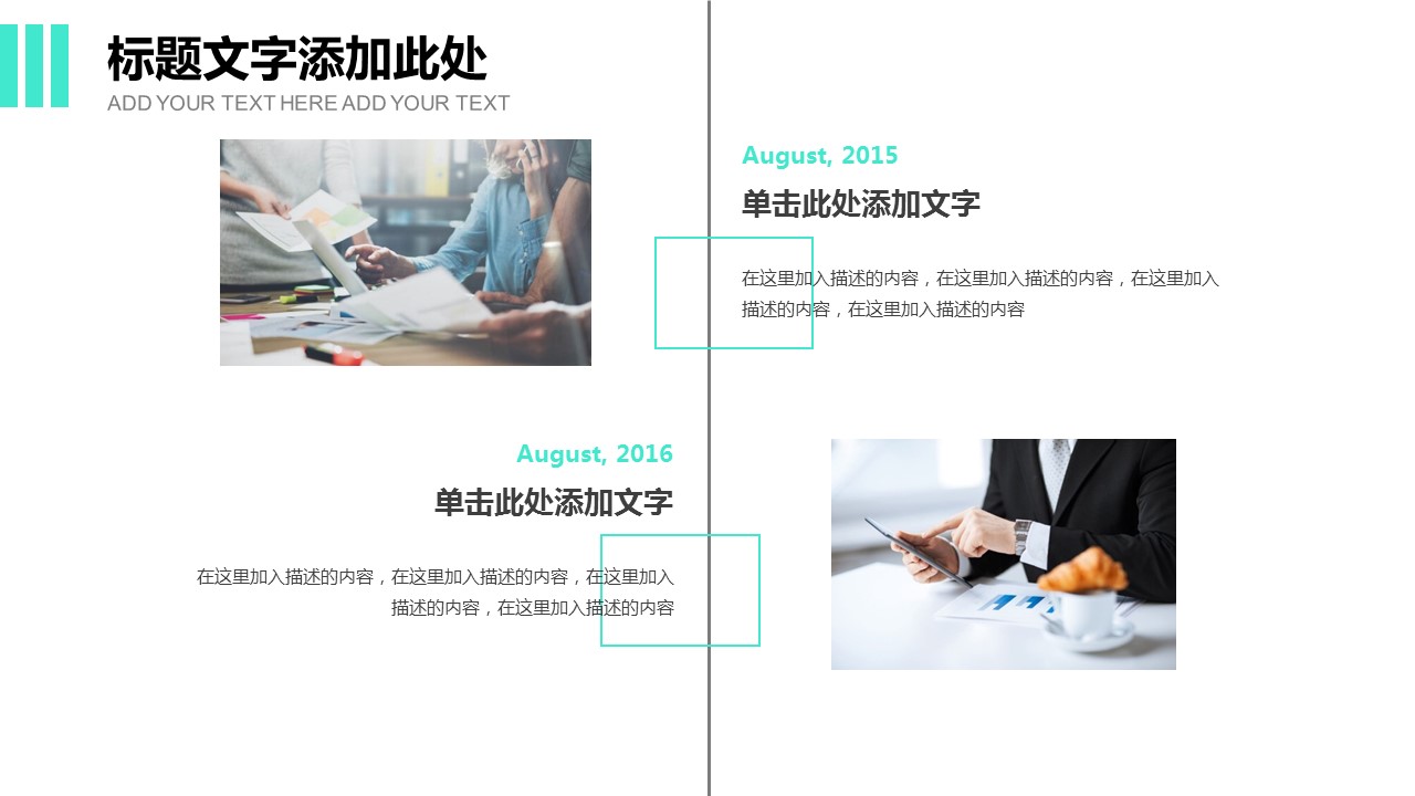 年底销售业绩冲刺动员大会ppt模板