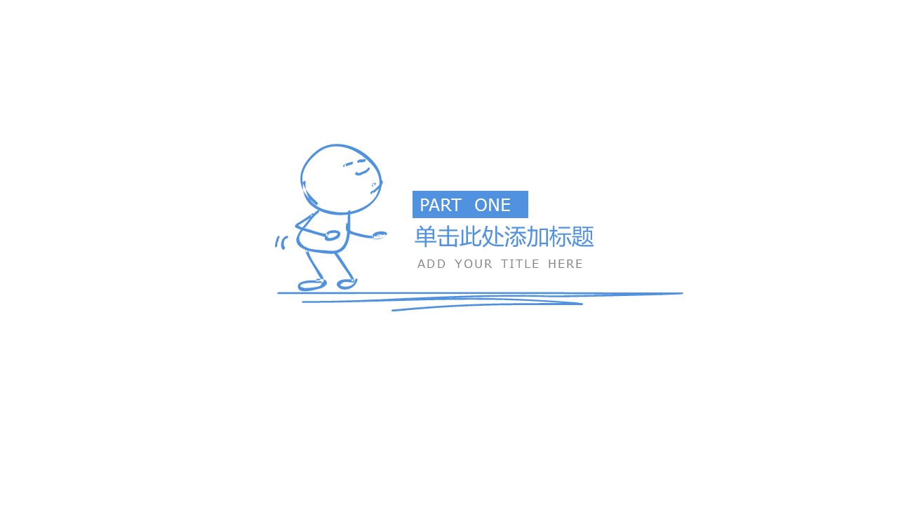 设计师述职报告ppt