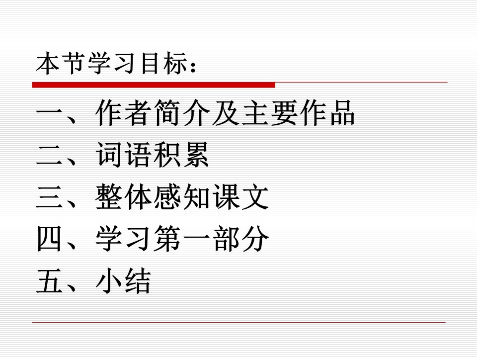 我很重要公开课ppt课件