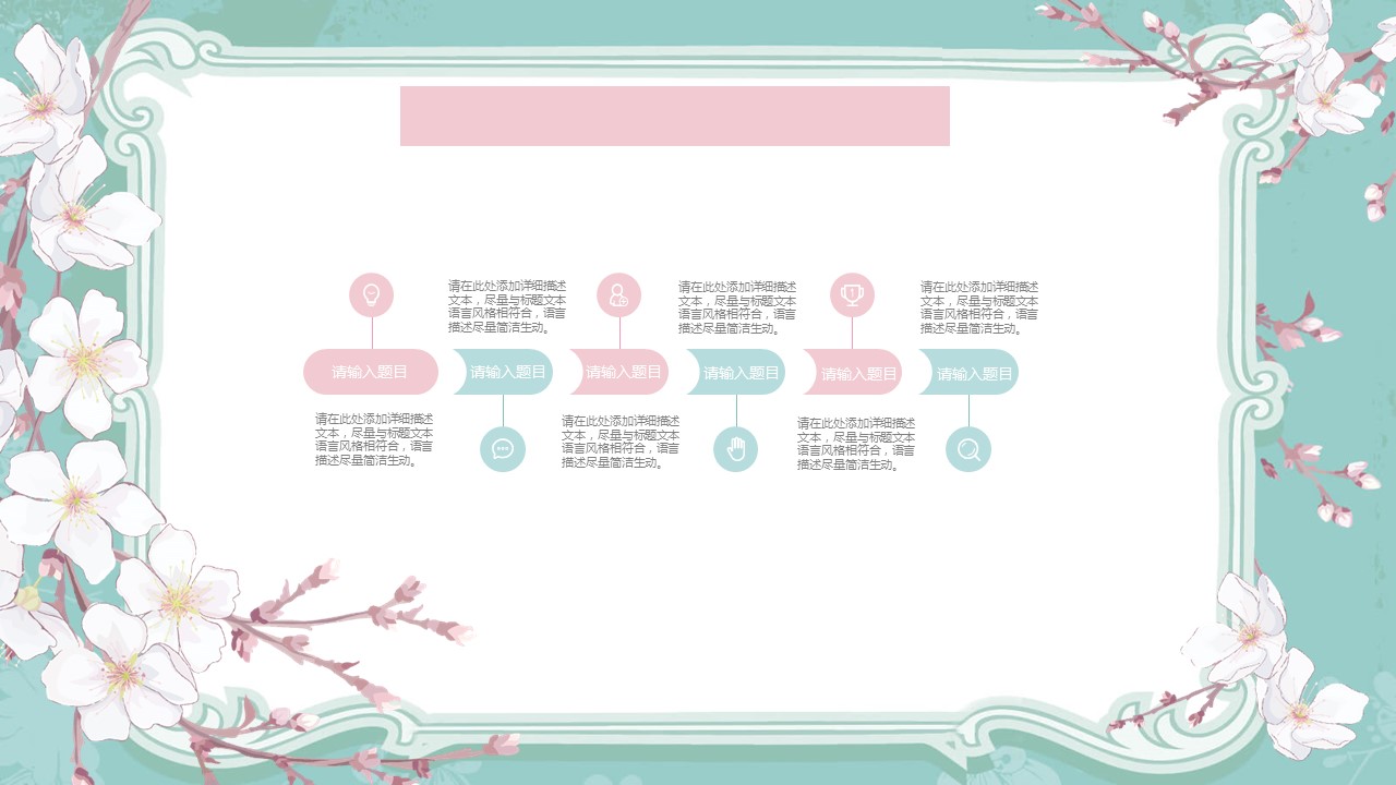 设计师的述职报告ppt模板