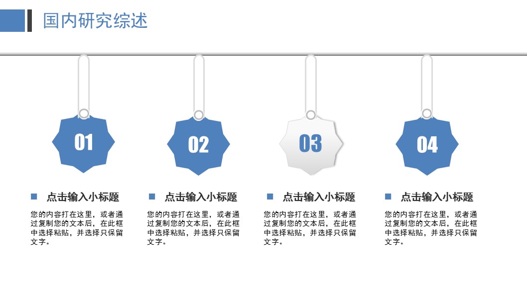 顺丰主管认证的ppt