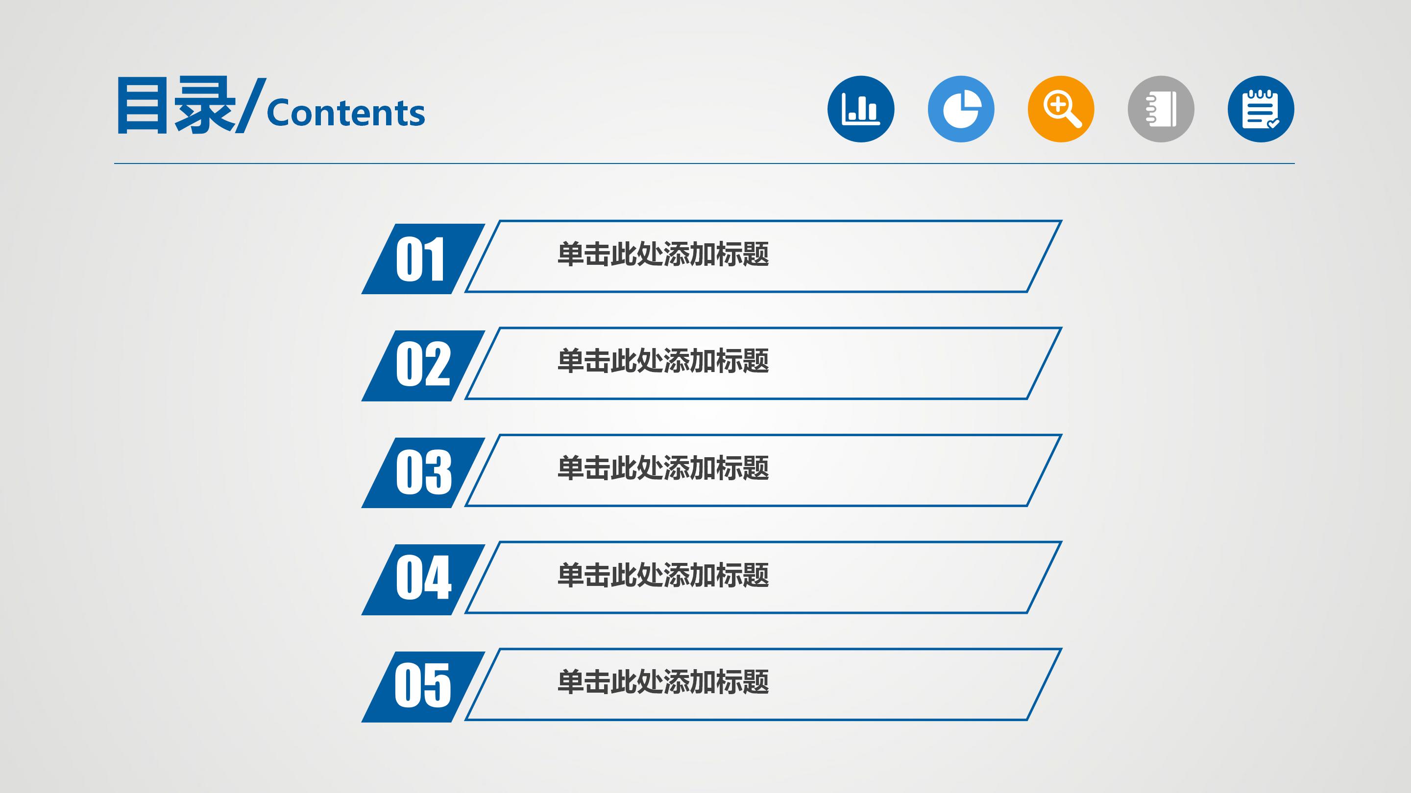教学主管竞聘ppt模板