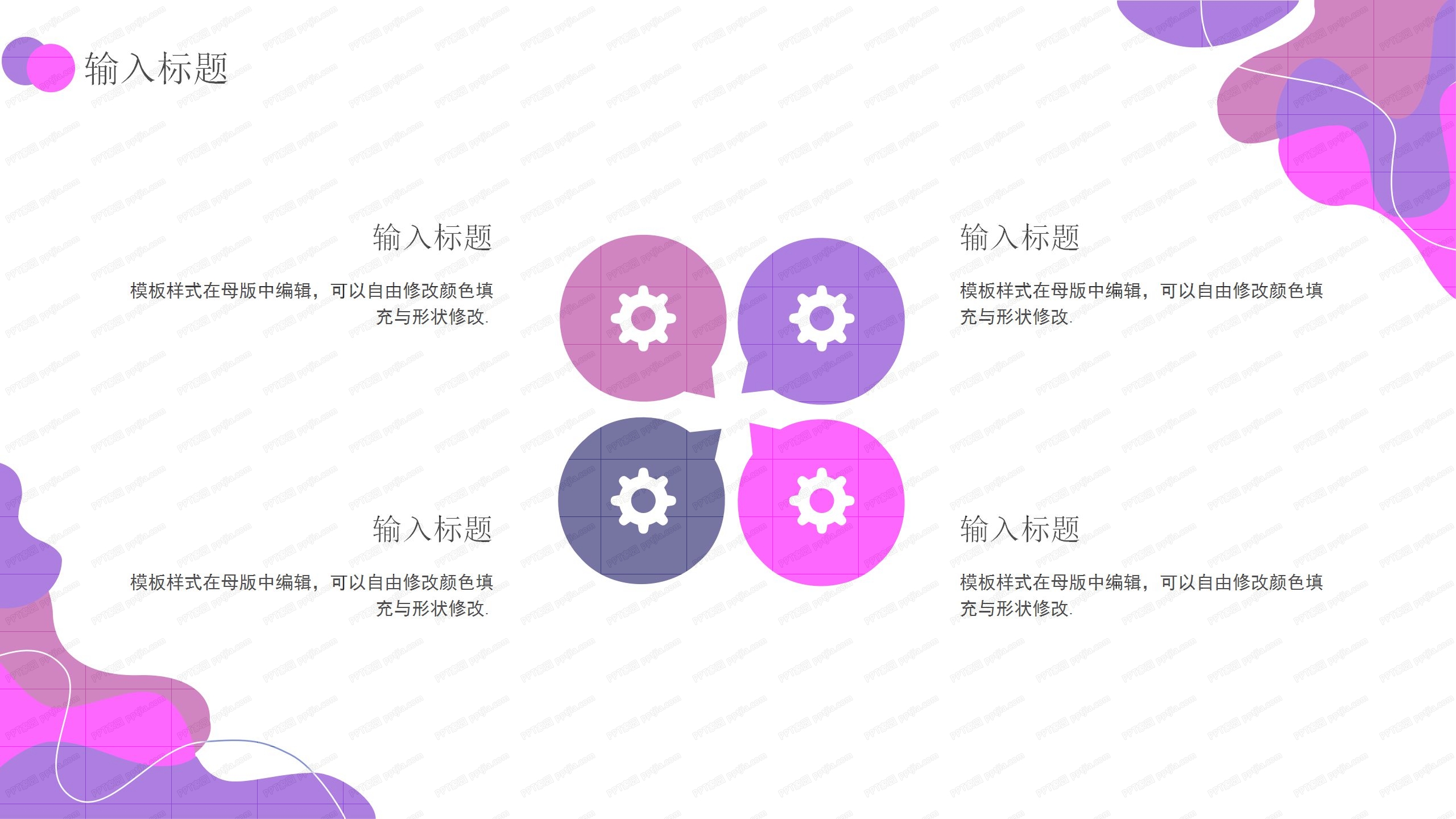 网红直播间主播培训ppt模板
