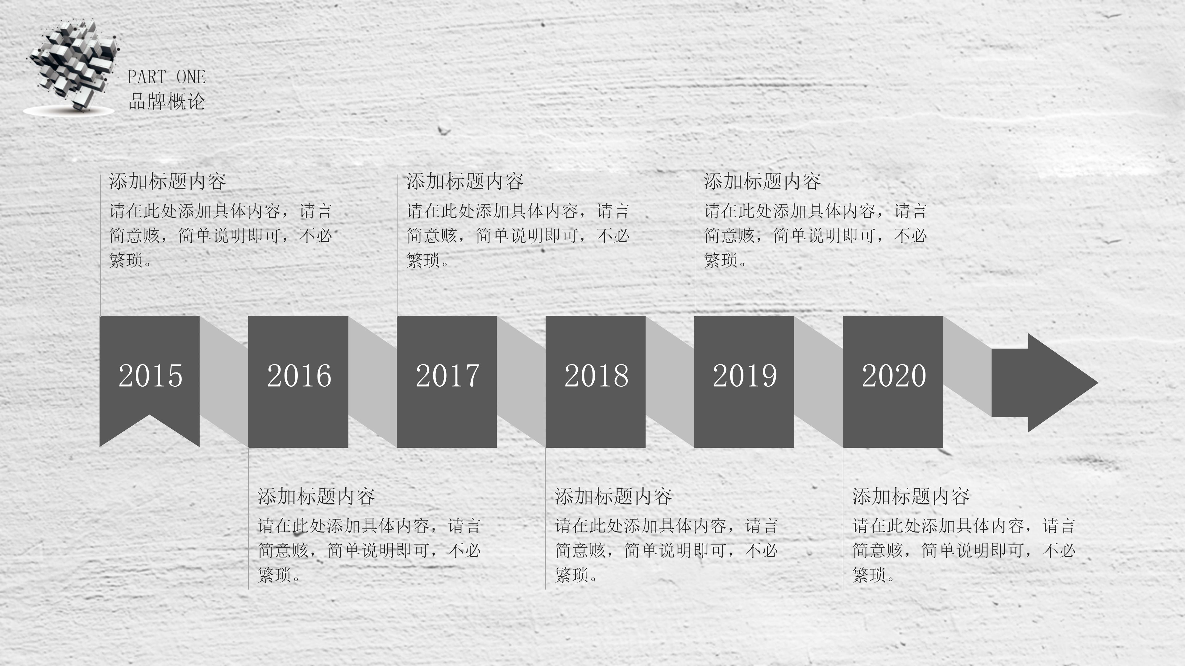 项目建设投资回报ppt模板