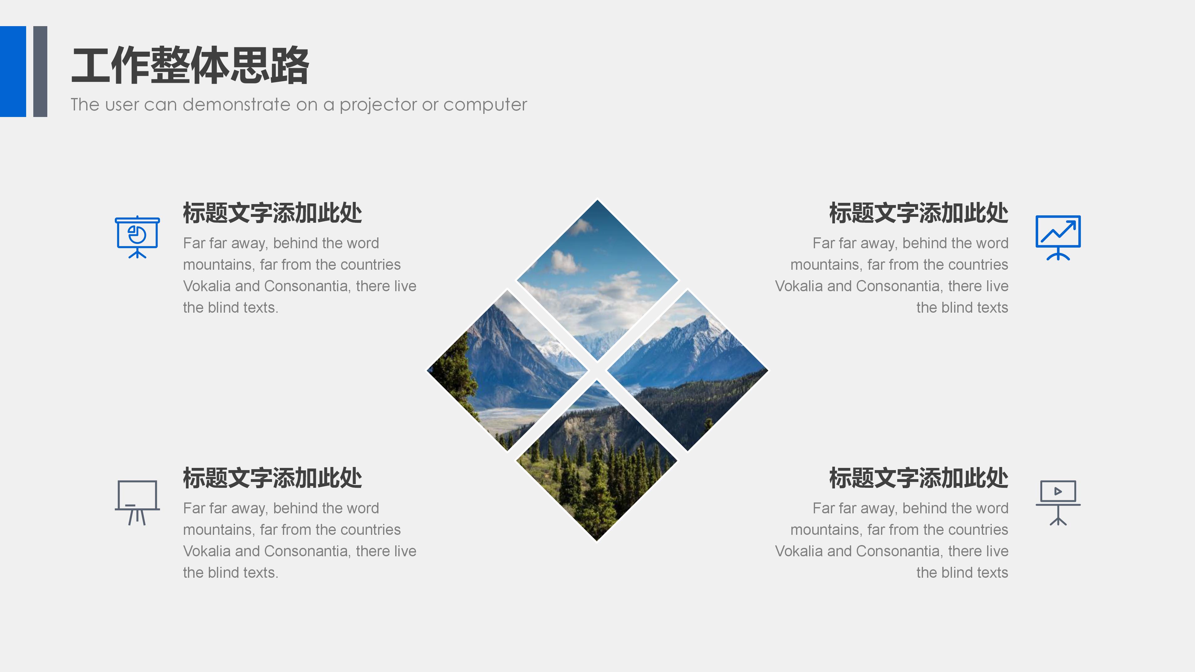 电梯公司简介ppt模板