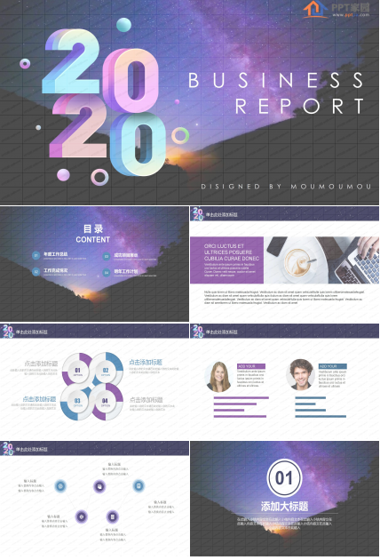 紫色星空背景工作汇报总结ppt模板