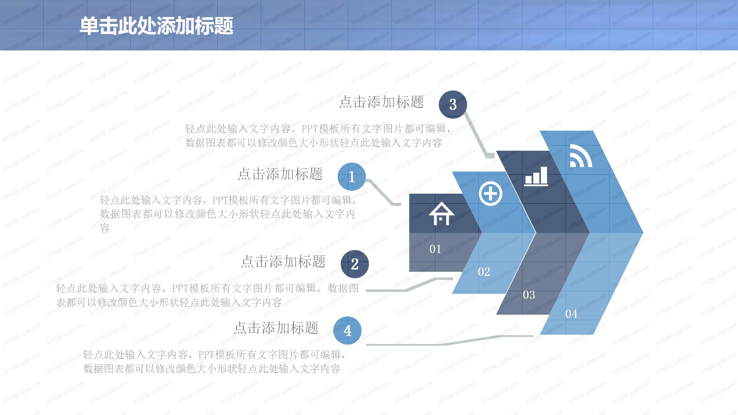 蓝色简约风科技行业工作计划ppt模板