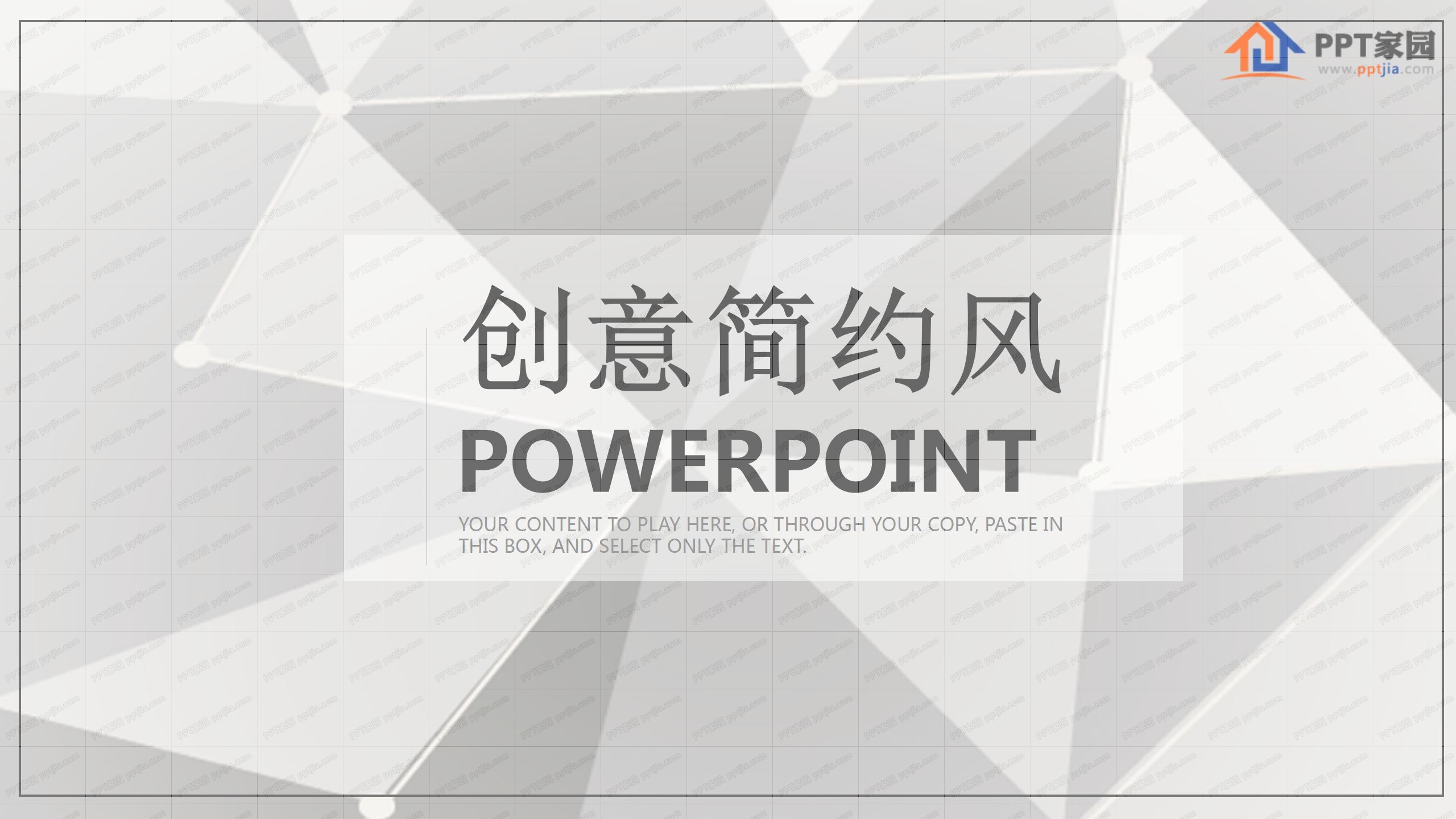 创意灰色简约风工作汇报通用ppt模板