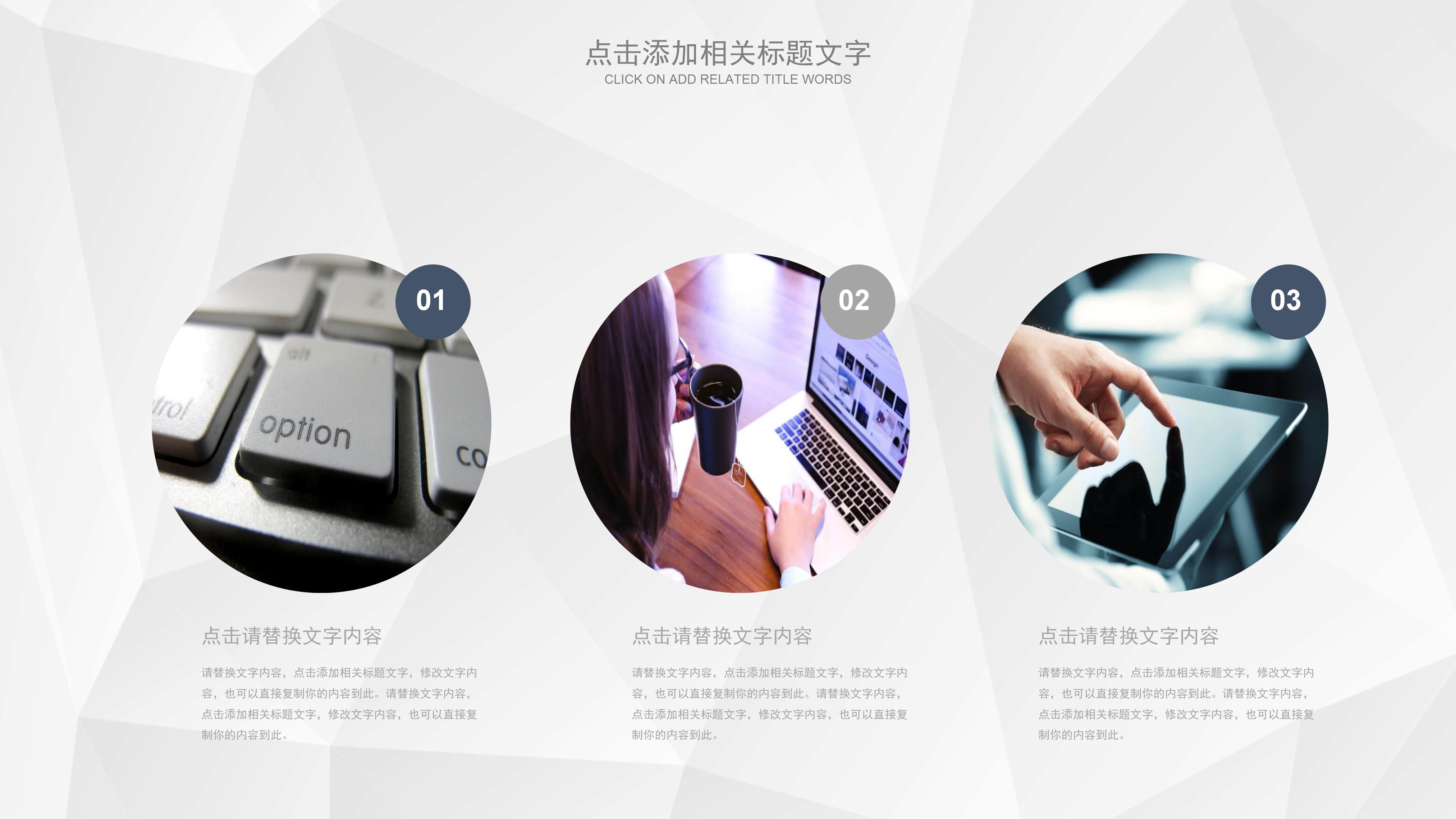 耳机公司简介ppt模板