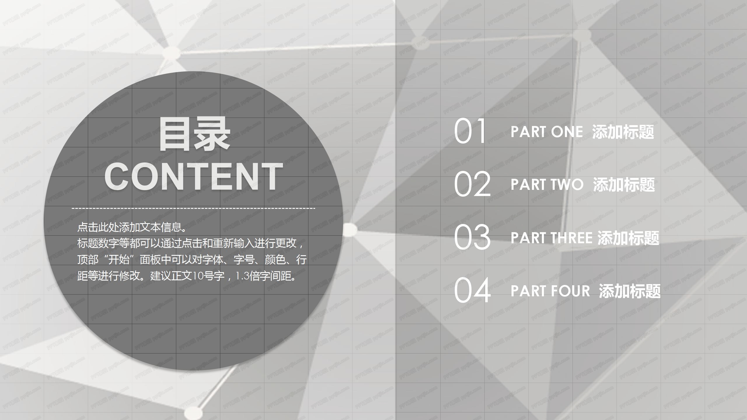 创意灰色简约风工作汇报通用ppt模板