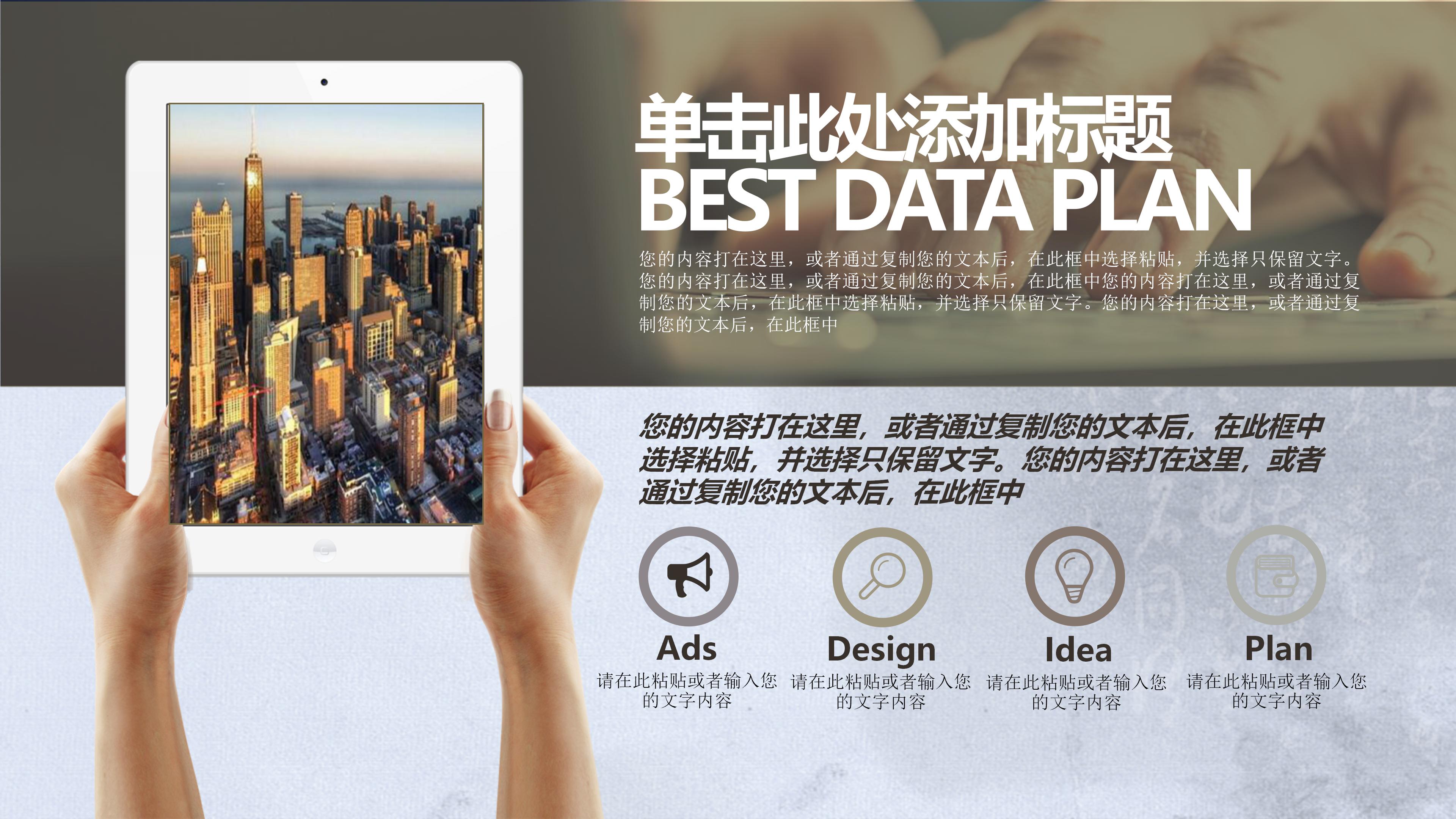贸易公司简介ppt模板