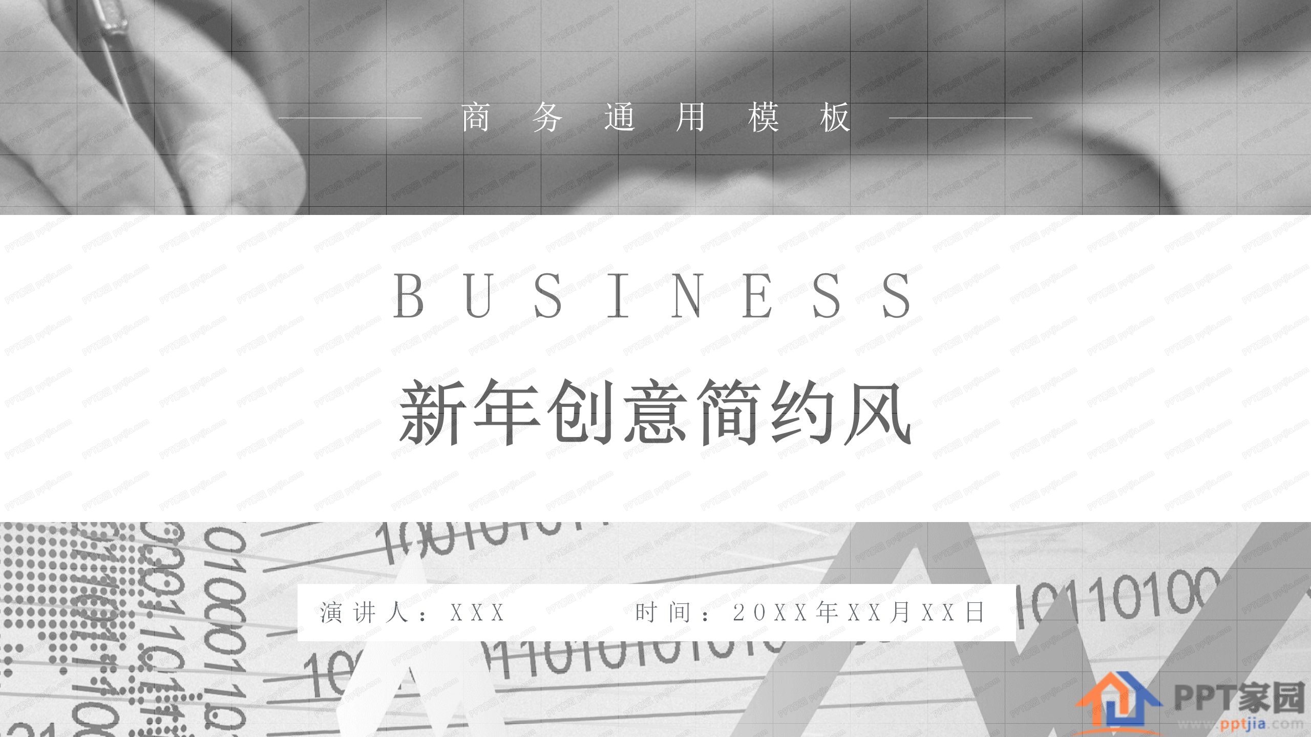 创意简约风工作汇报总结ppt模板