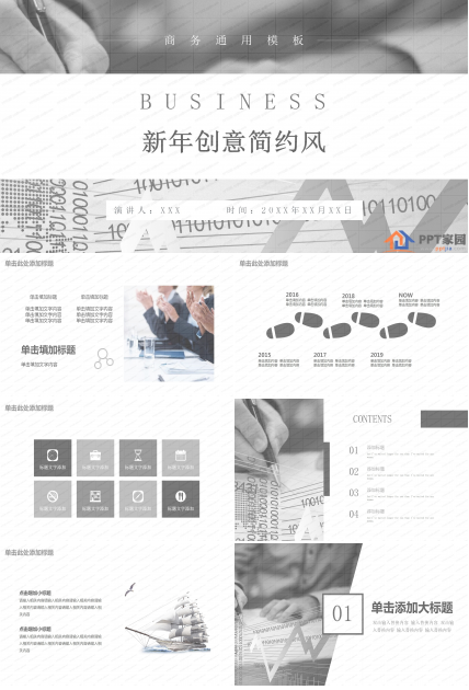 创意简约风工作汇报总结ppt模板