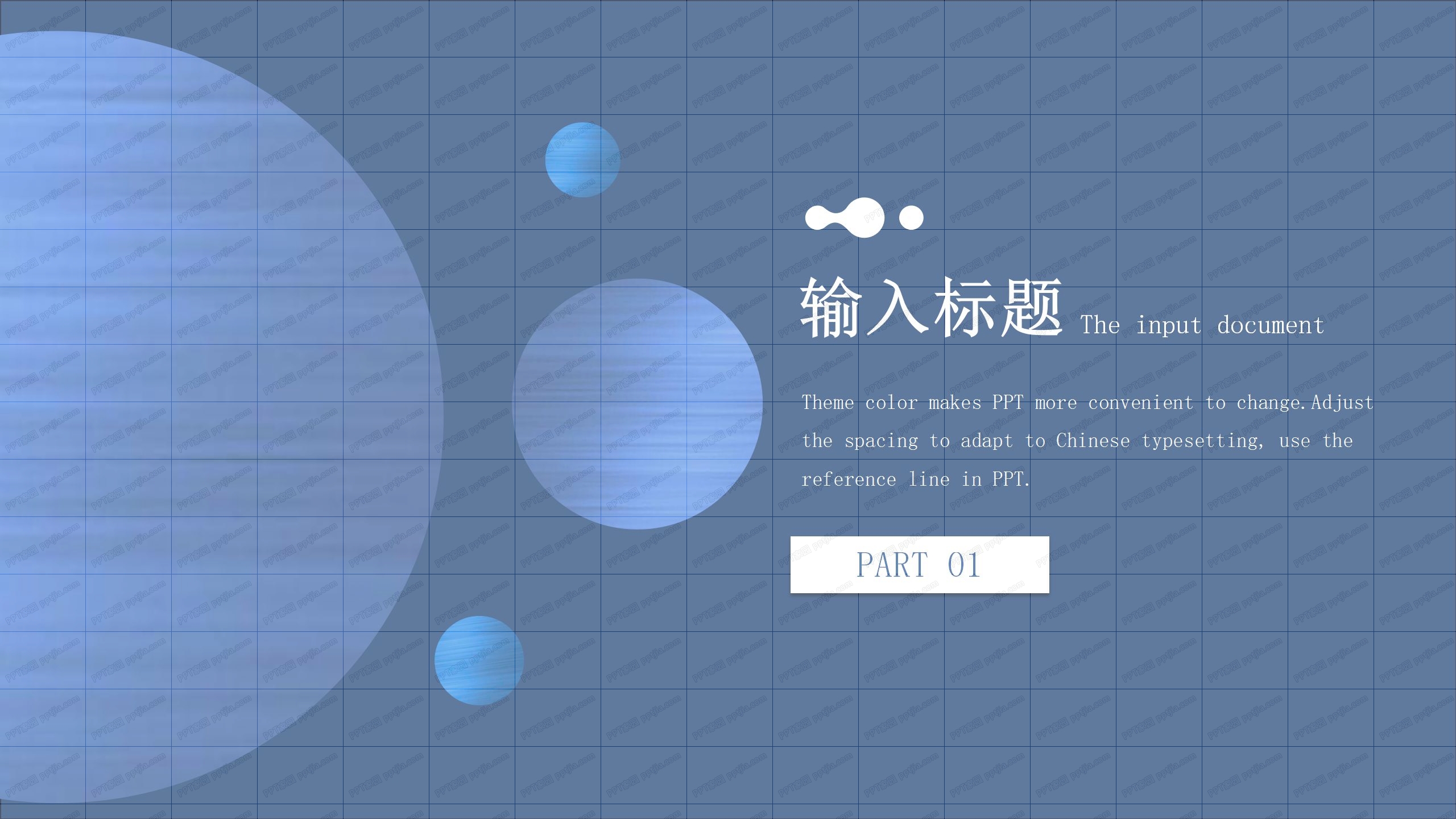 蓝色简约风科技行业工作计划ppt模板