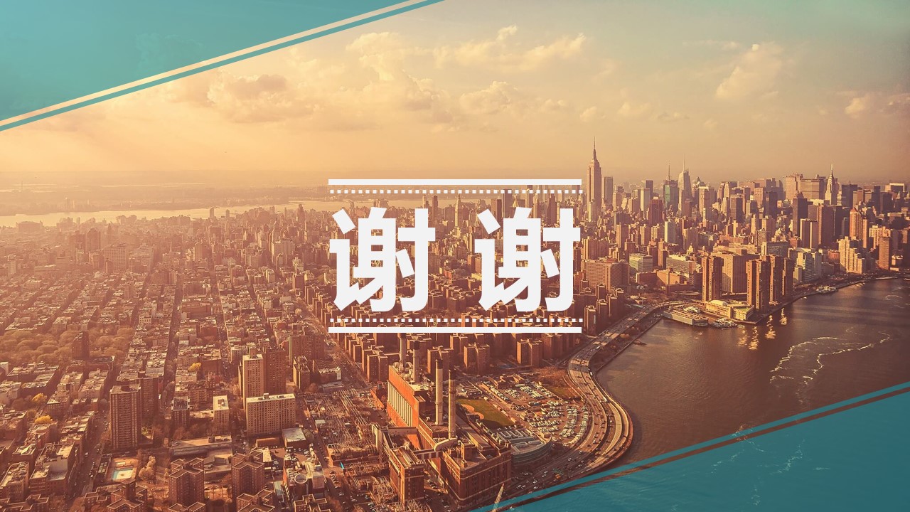 销售年终总结ppt汇报