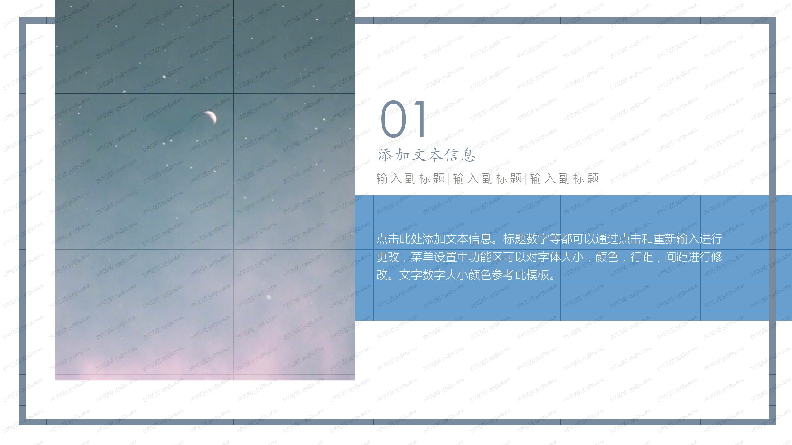 2020蓝色简约商务报告ppt模板