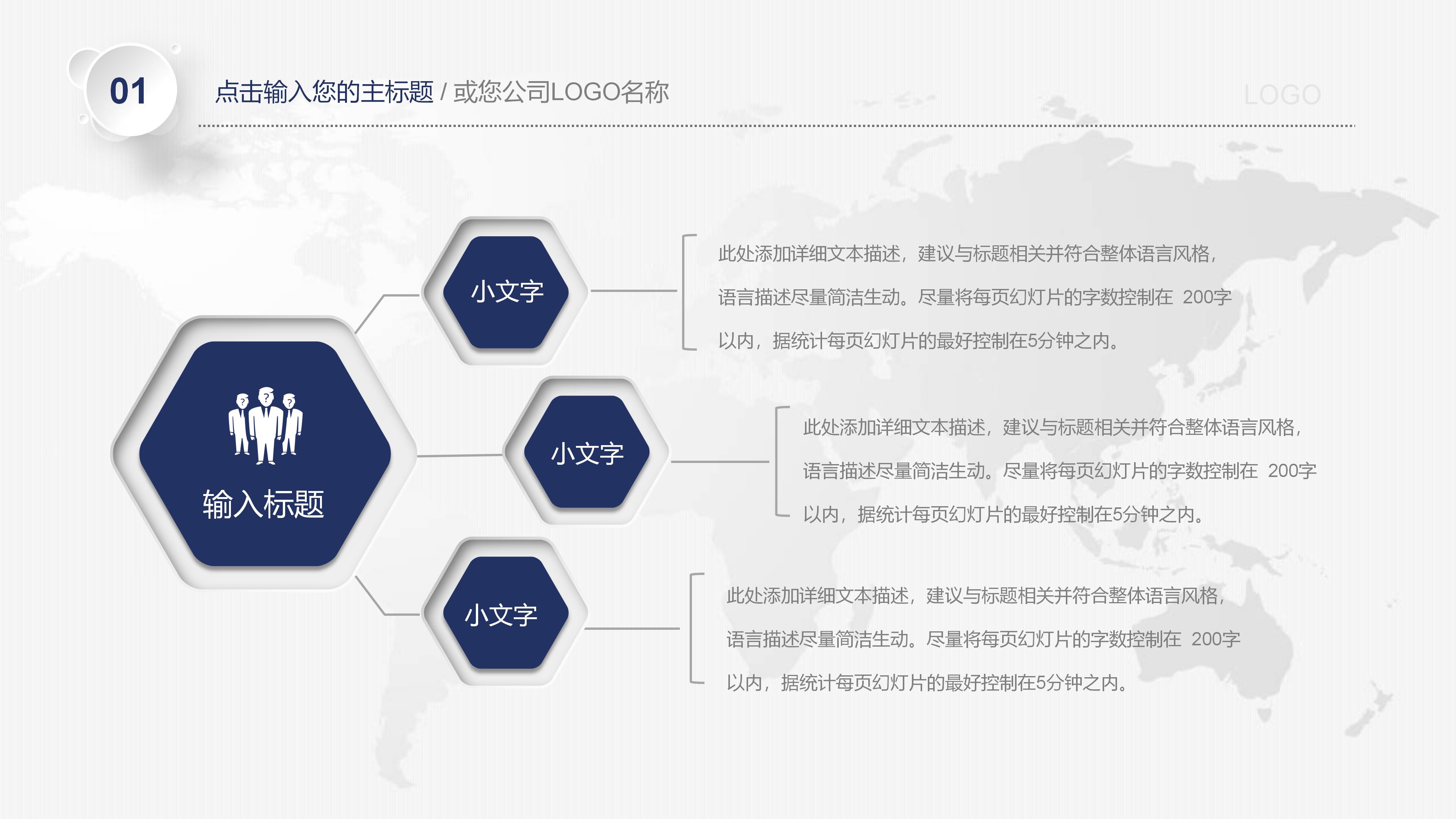 学校讲课比赛总结ppt模板