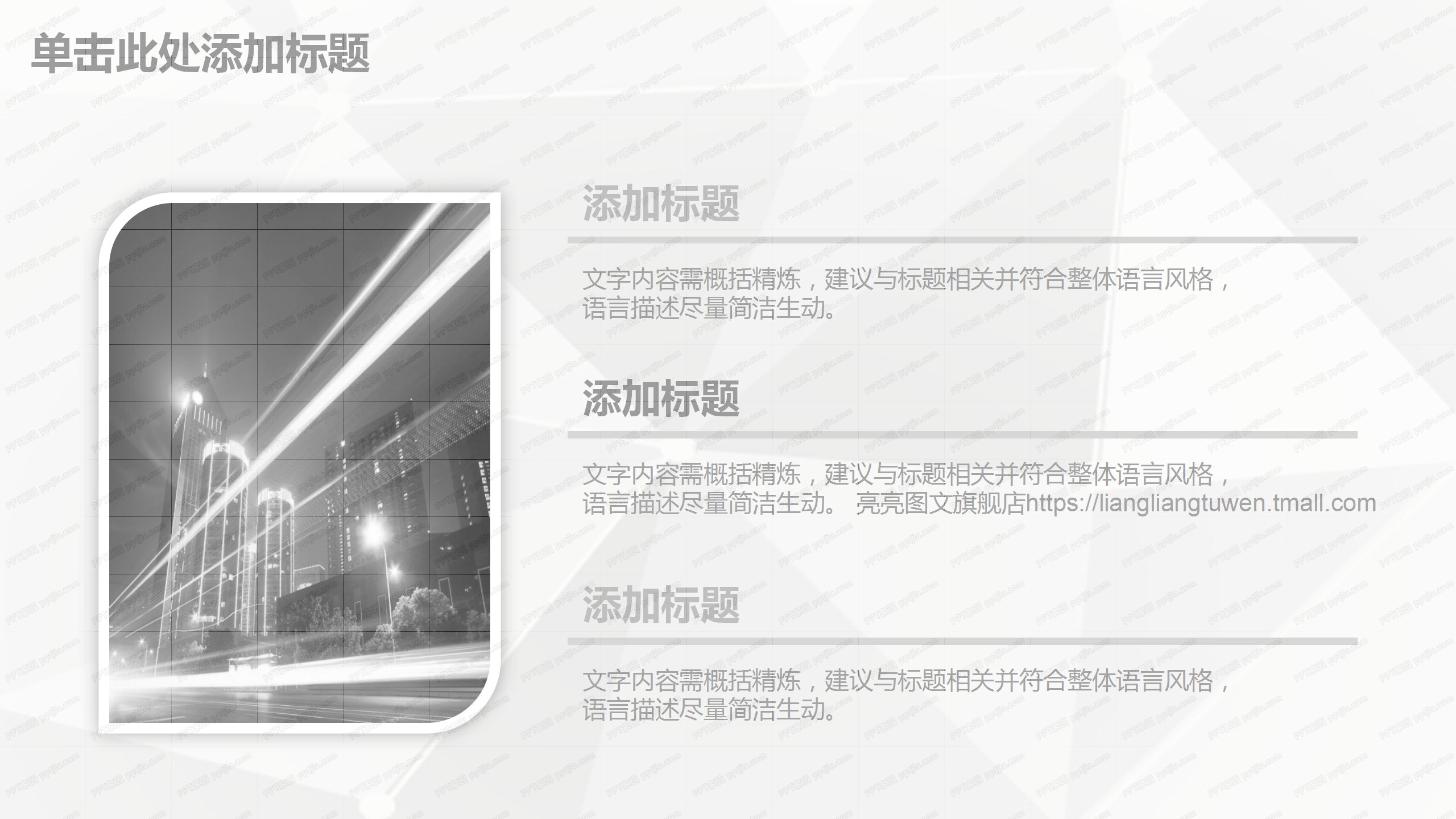 创意灰色简约风工作汇报通用ppt模板