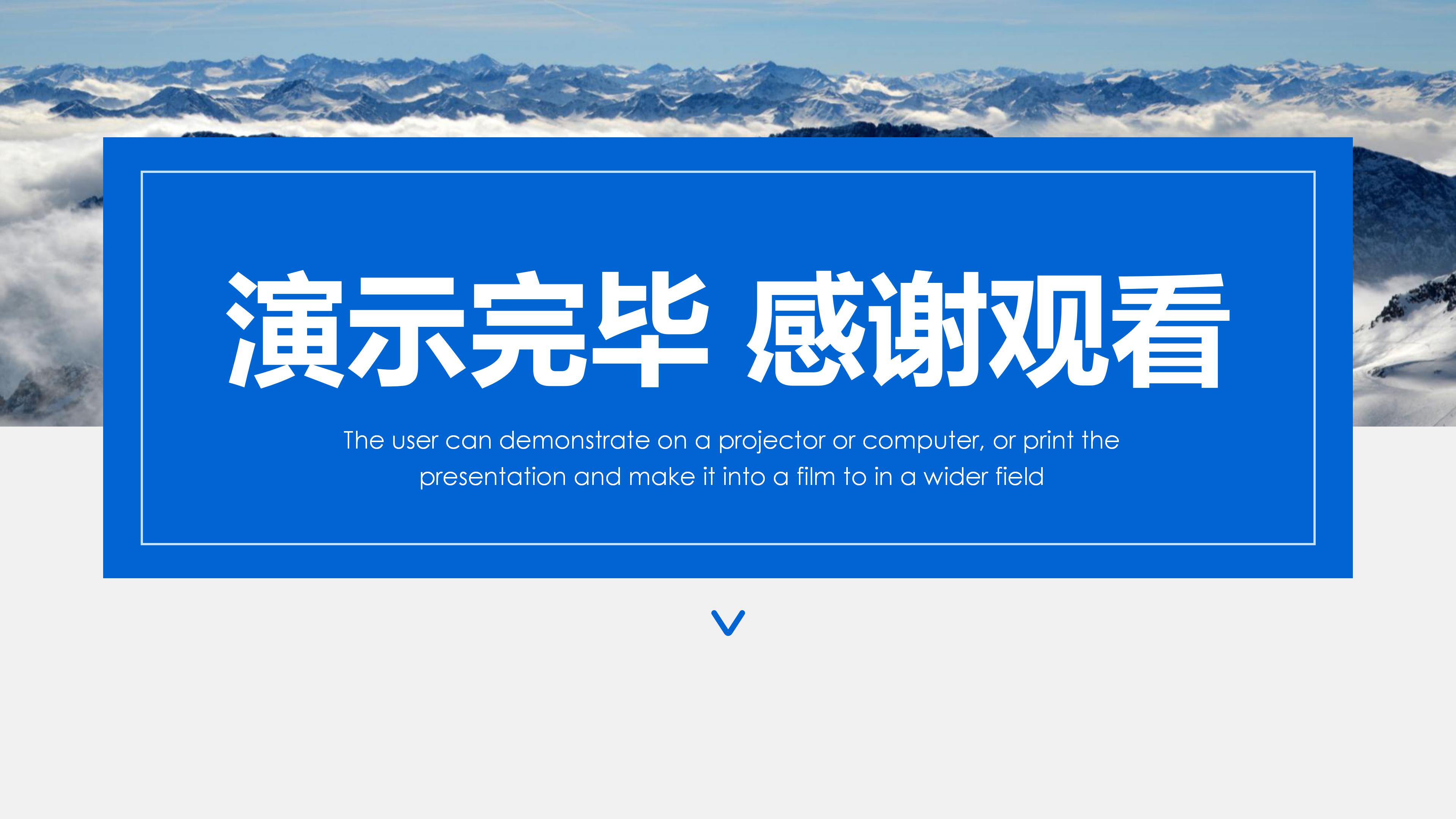 电梯公司简介ppt模板