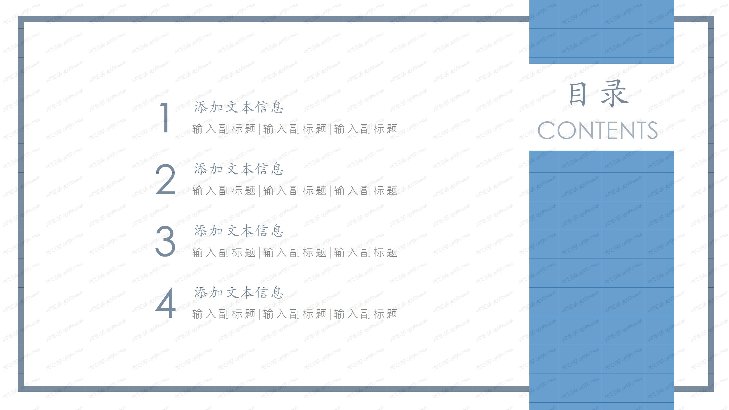2020蓝色简约商务报告ppt模板