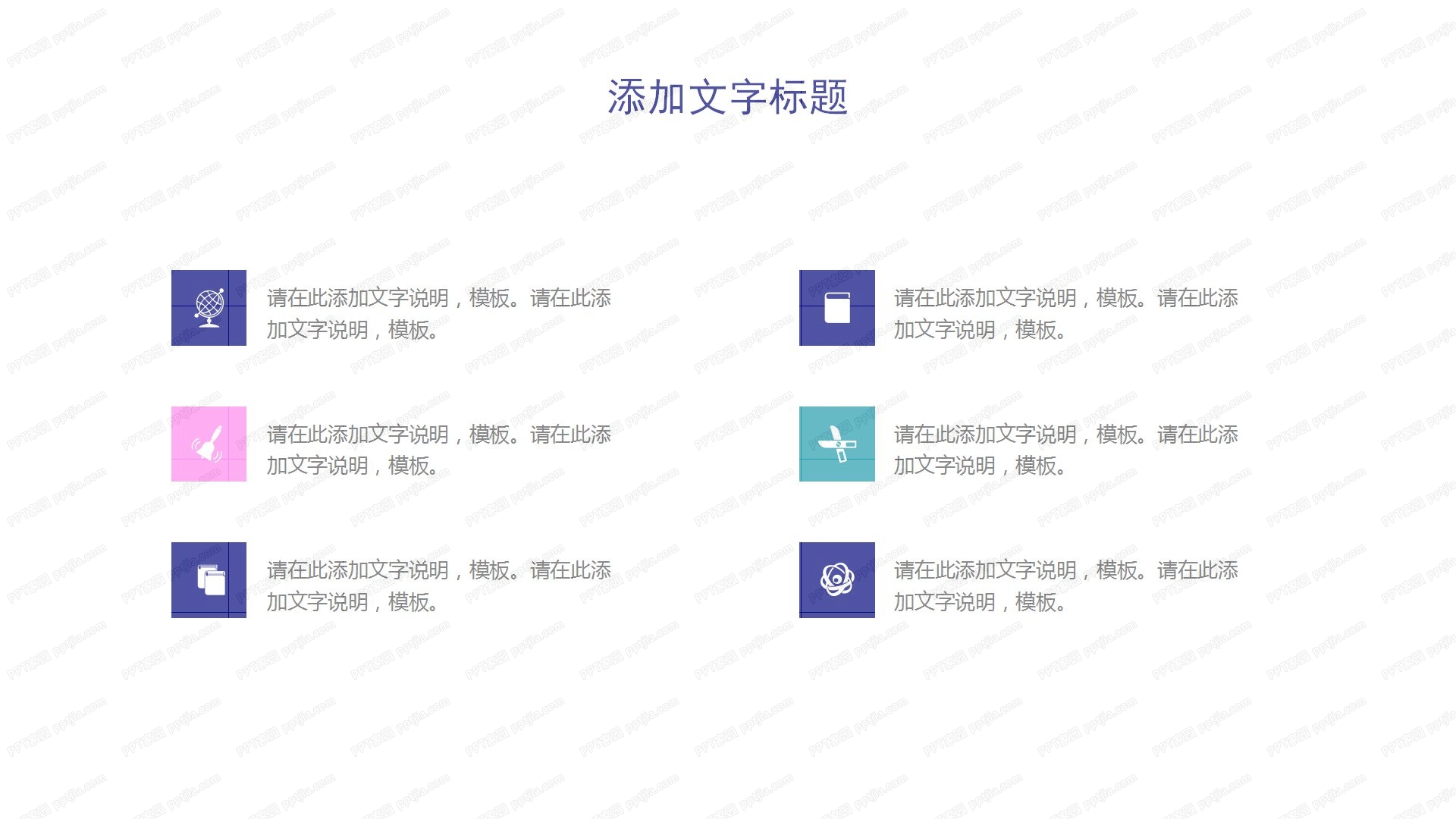 主播招募闪耀未来主题ppt模板