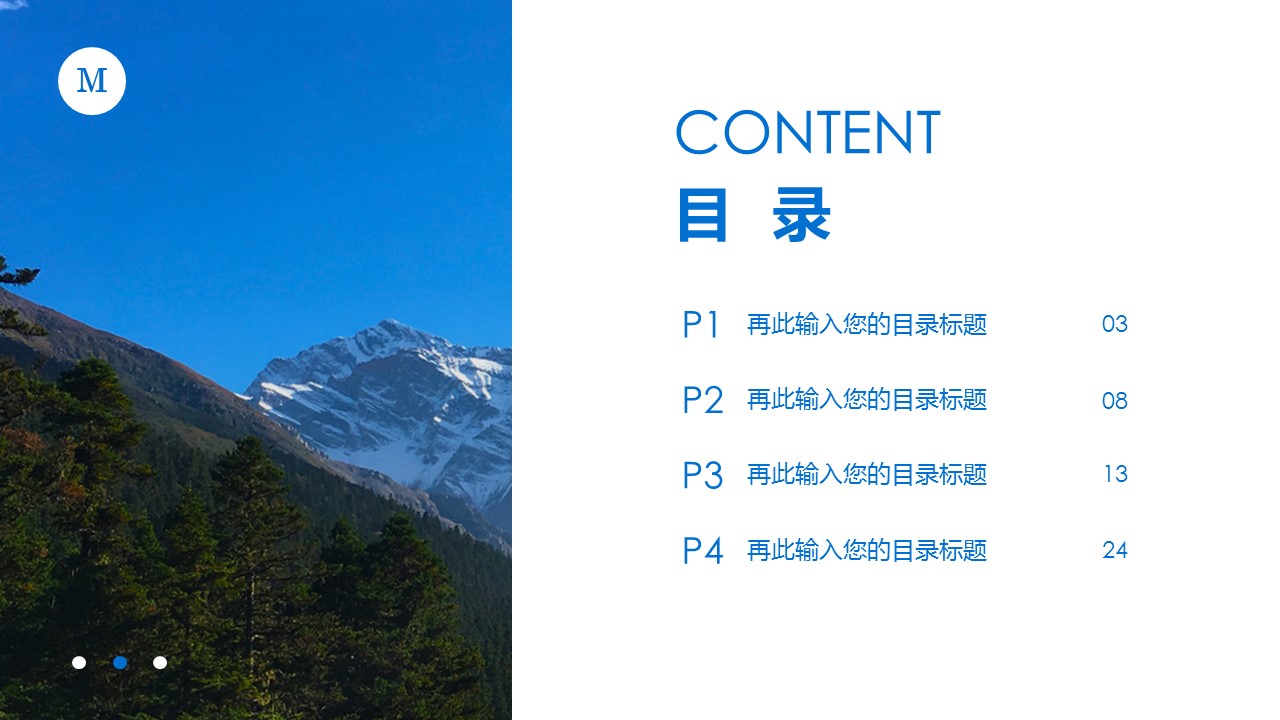 公司景观设计年终总结汇报ppt