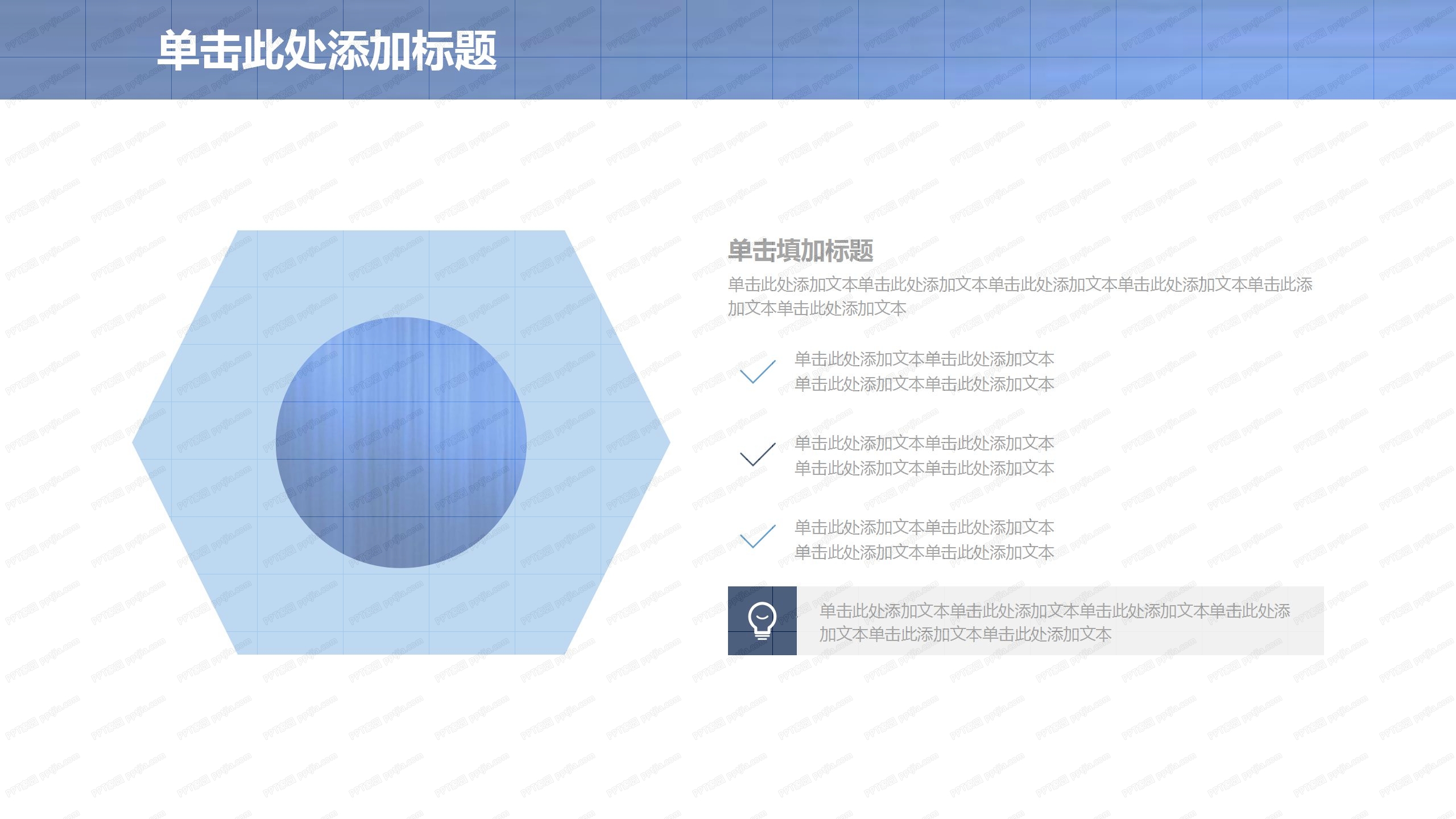 蓝色简约风科技行业工作计划ppt模板