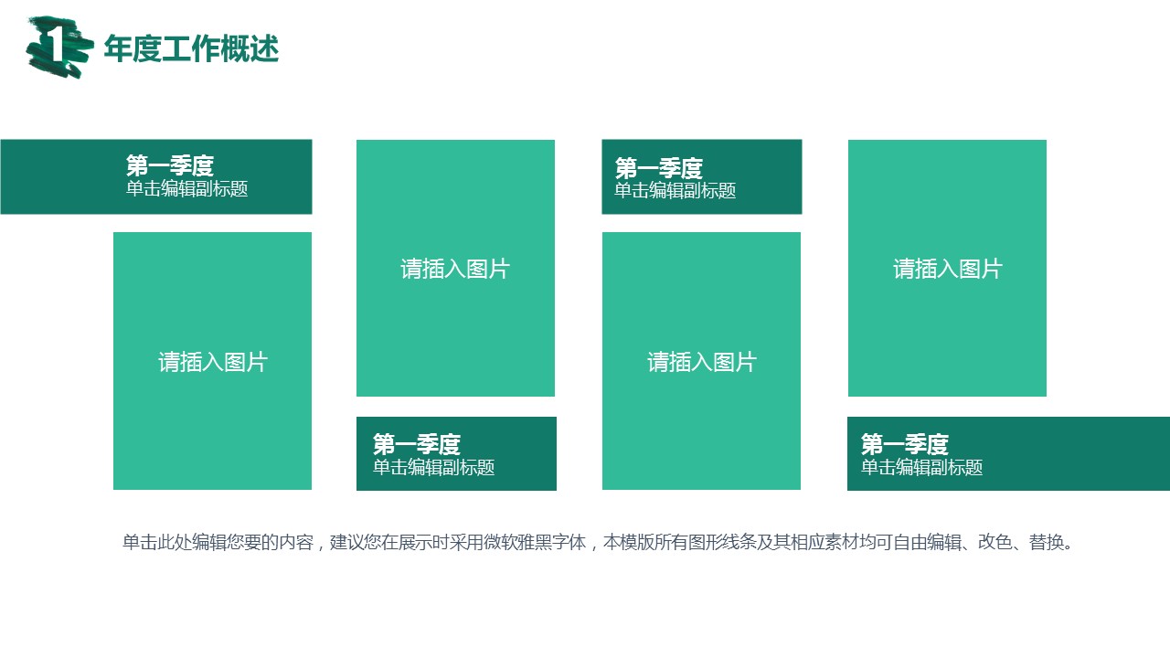 清新墨迹工作总结计划PPT模板