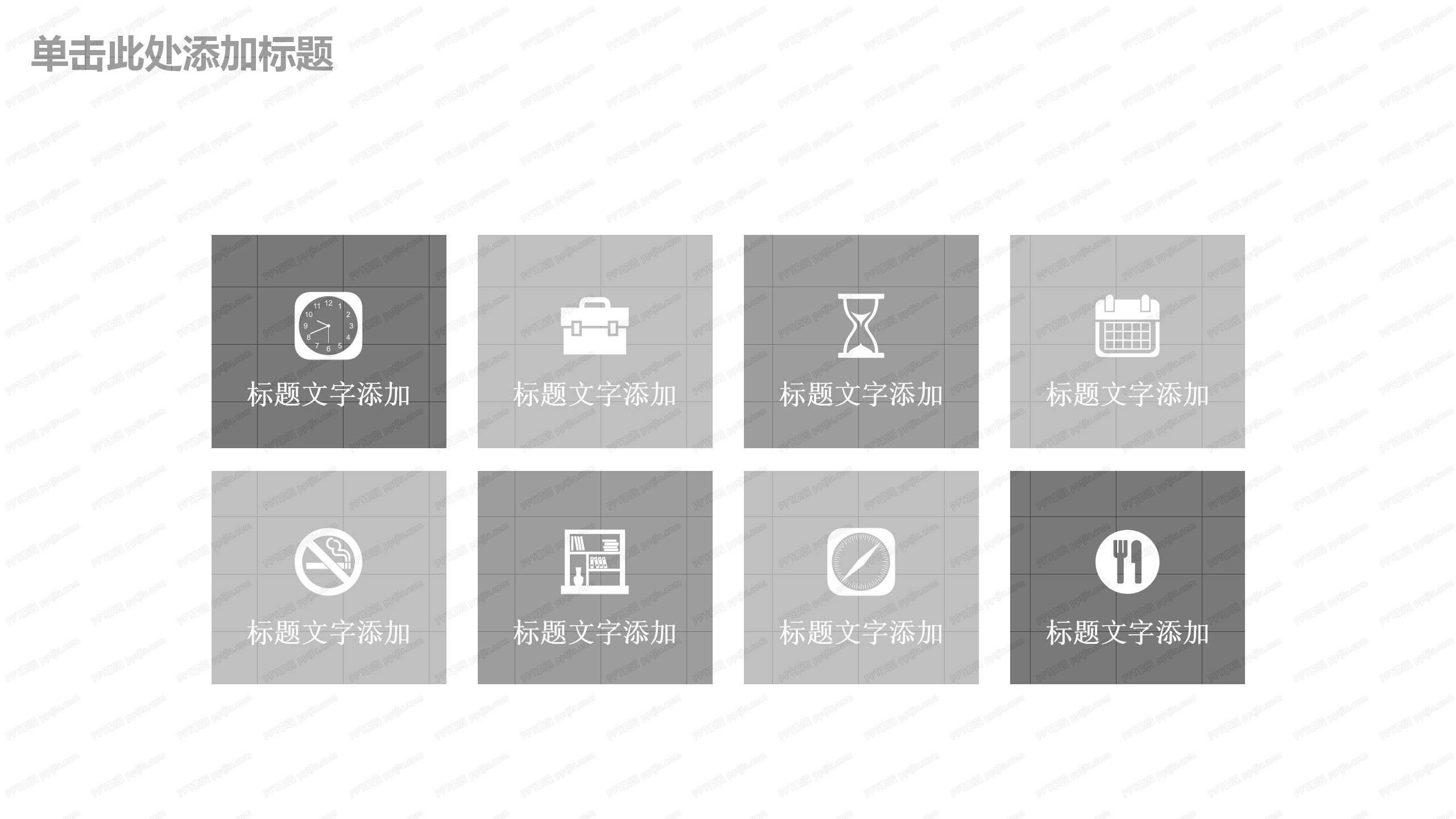 创意简约风工作汇报总结ppt模板