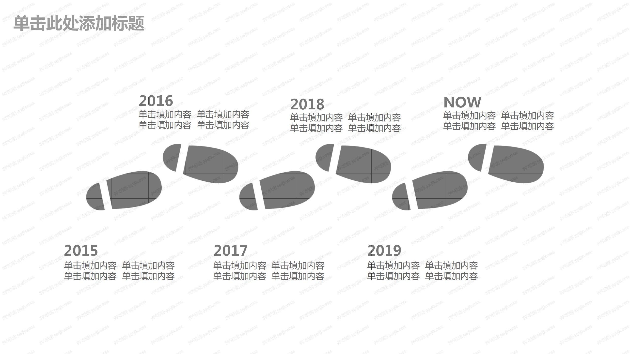 创意简约风工作汇报总结ppt模板