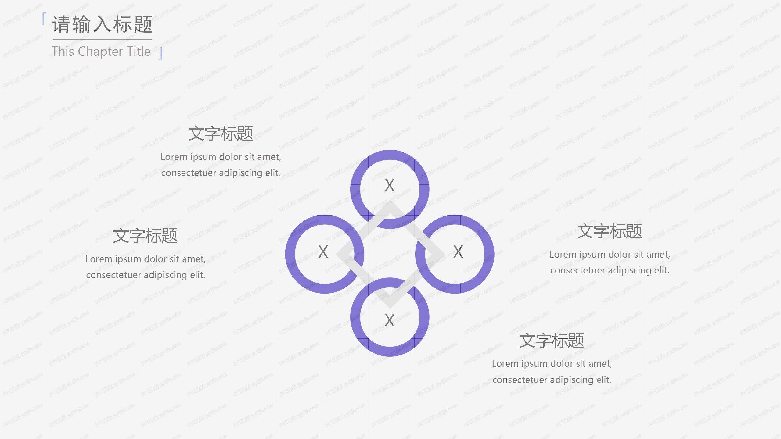 简约时尚风商务通用ppt模板