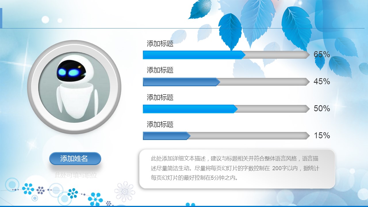 蓝色舞蹈培训班ppt模板