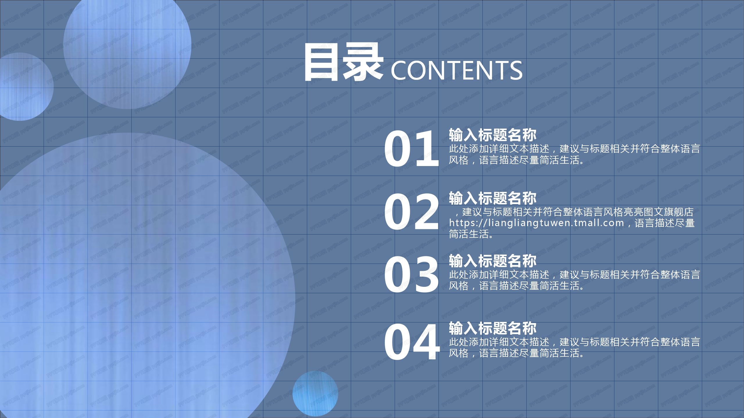 蓝色简约风科技行业工作计划ppt模板