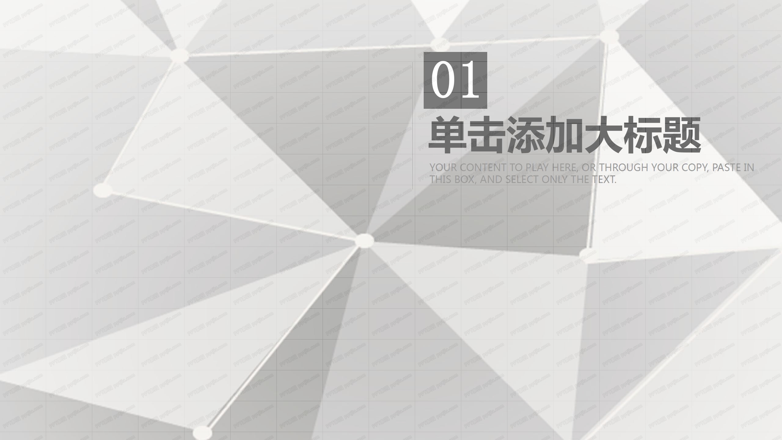 创意灰色简约风工作汇报通用ppt模板